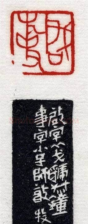 清代印坛宗师黄士陵篆刻作品选刊 | 篆刻作品鉴赏