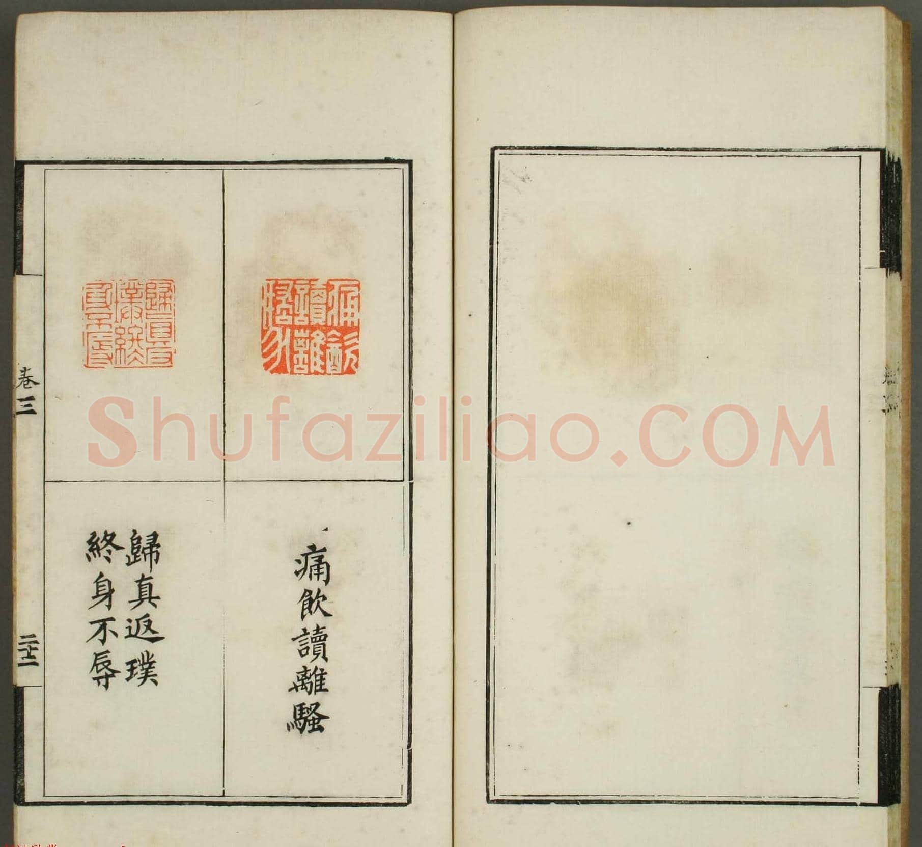 篆刻印谱欣赏《学山堂印存》卷三 白棉纸精印 | 篆刻作品欣赏