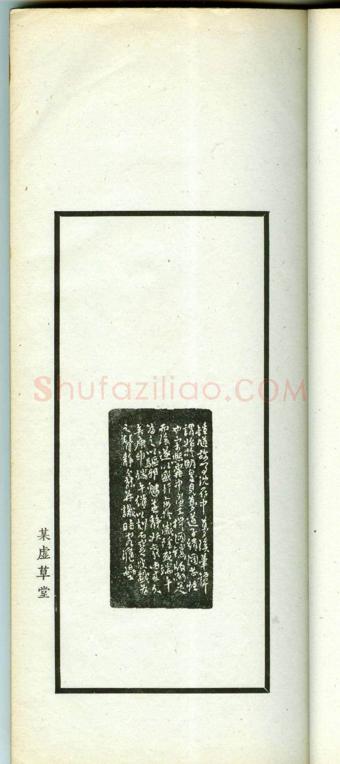 朱复戡篆刻作品集《静戡印集》 | 篆刻作品鉴赏