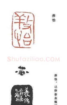 崔志强篆刻作品欣赏 | 篆刻作品鉴赏