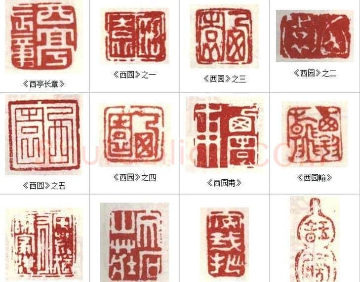 高凤翰常用印鉴欣赏 | 篆刻作品欣赏