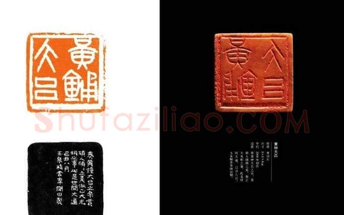 中国当代篆刻名家精品集·李刚田 | 篆刻作品欣赏