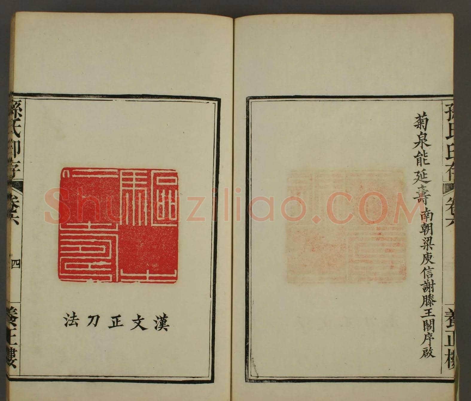 《养正楼印存》卷六“百寿”印谱欣赏 | 篆刻作品鉴赏