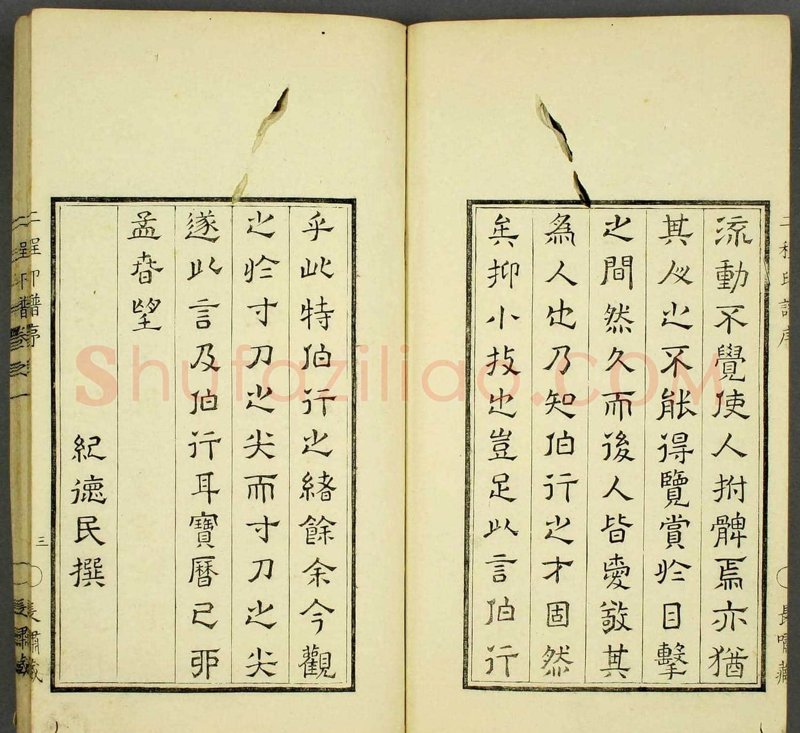 程远,程大年篆刻作品集《二程印谱》两卷合辑 | 篆刻作品鉴赏
