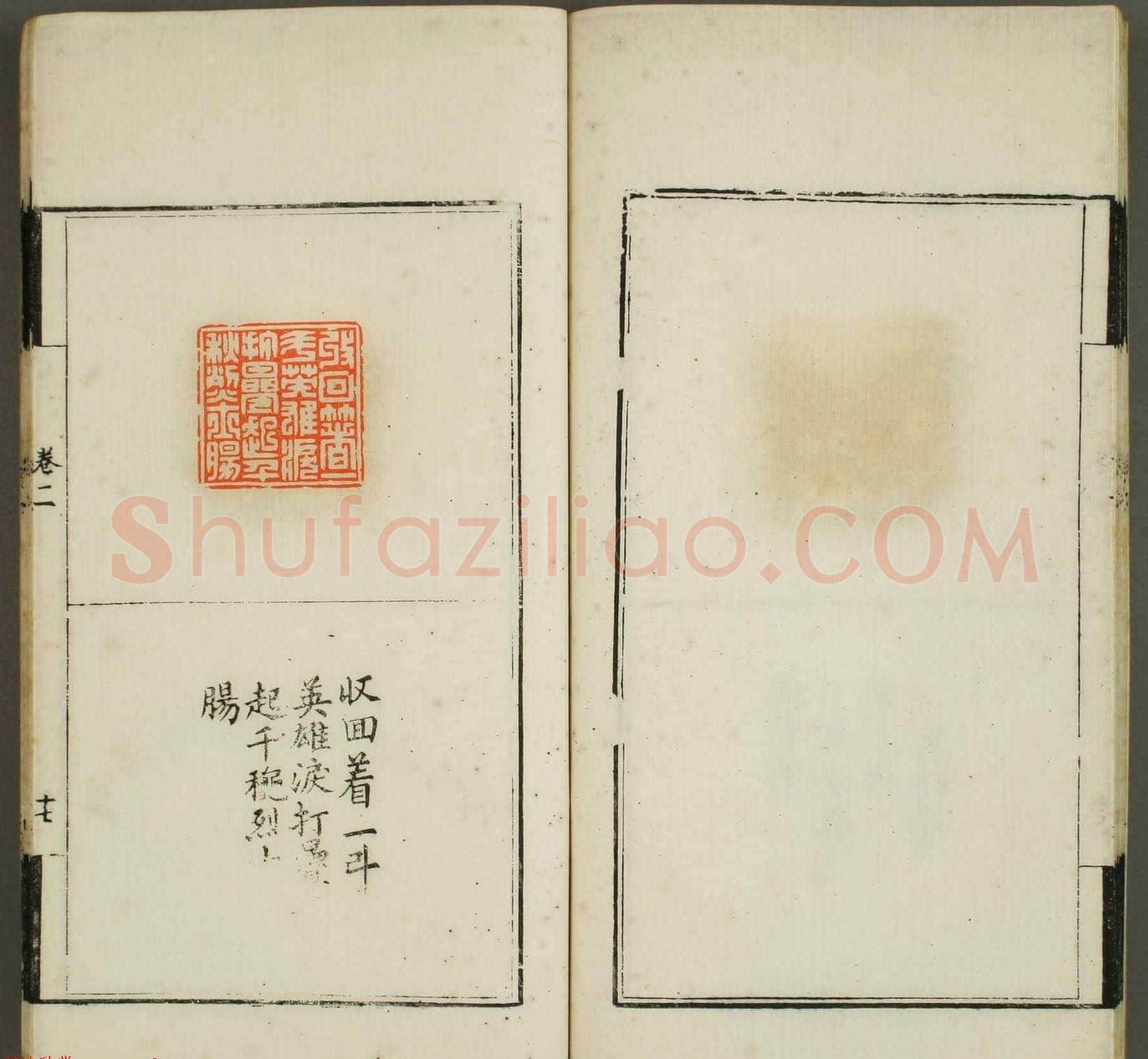 清代顾湘编《学山堂印存》卷二 早稻田大学藏 | 篆刻作品欣赏
