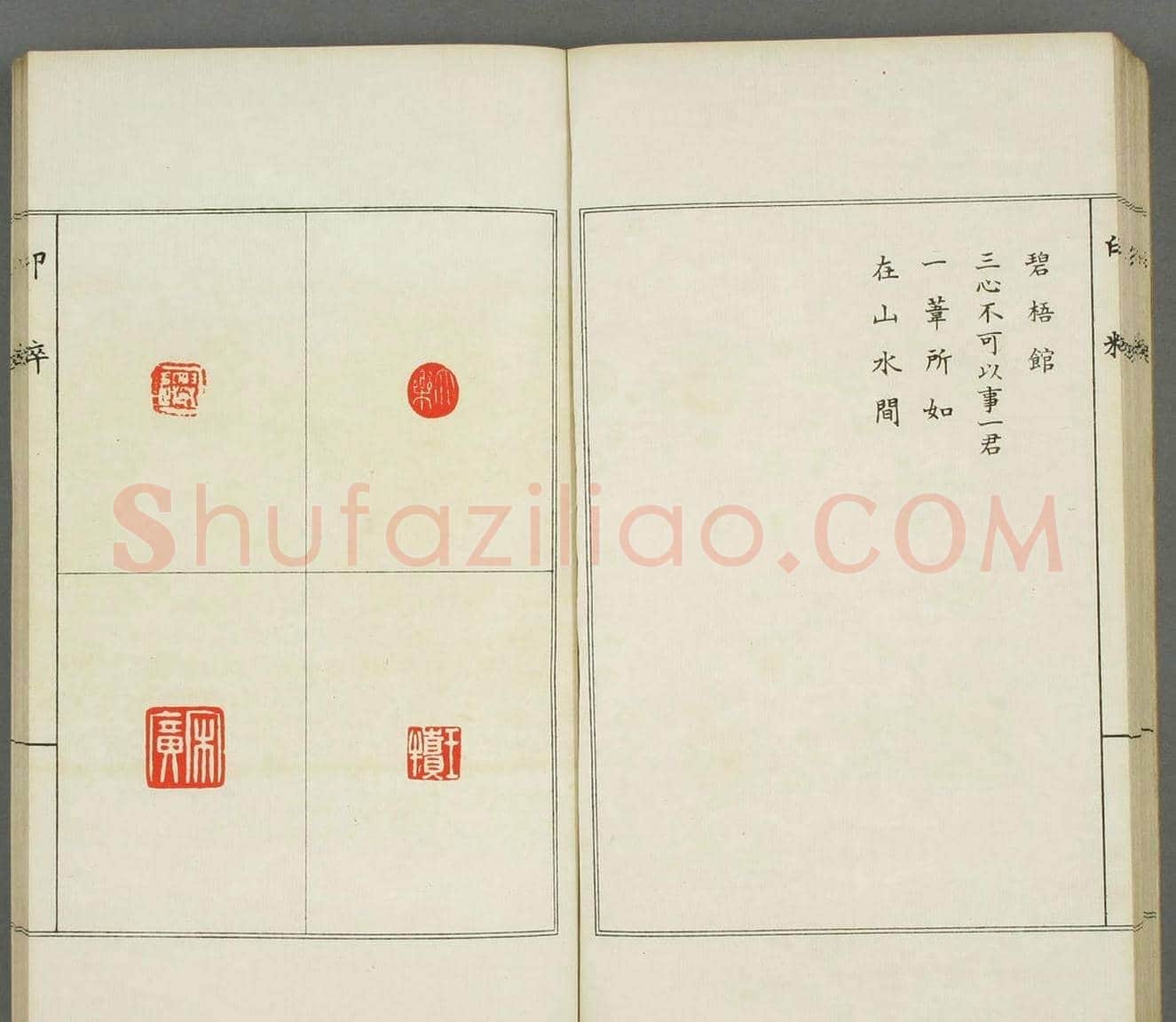 篆刻印谱欣赏《印粋》惺堂居士选 | 篆刻作品欣赏