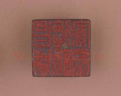 铜瓦纽“昌威德男家丞”印 | 故宫玺印类藏品
