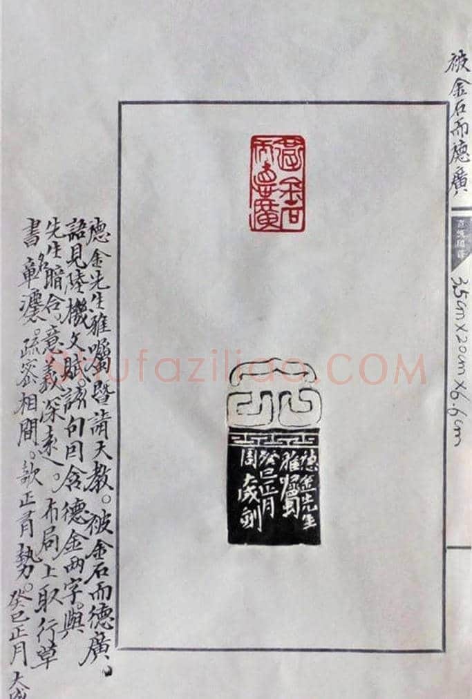 周大成篆刻作品欣赏 | 篆刻作品鉴赏