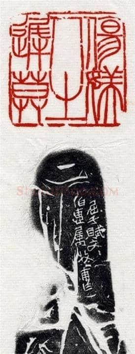 清代印坛宗师黄士陵篆刻作品选刊 | 篆刻作品鉴赏
