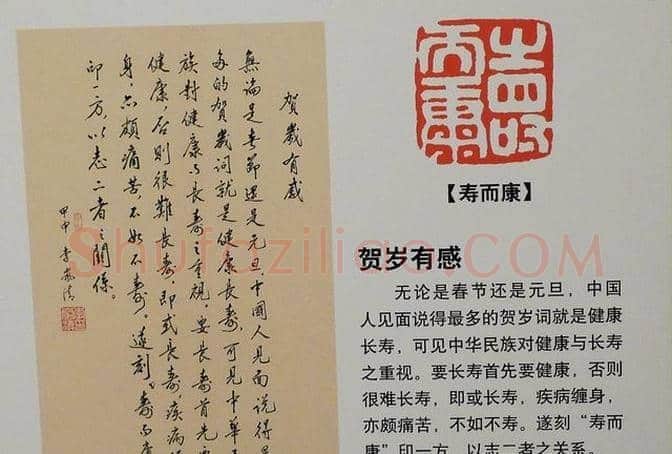 李岚清篆刻作品欣赏 | 篆刻作品鉴赏