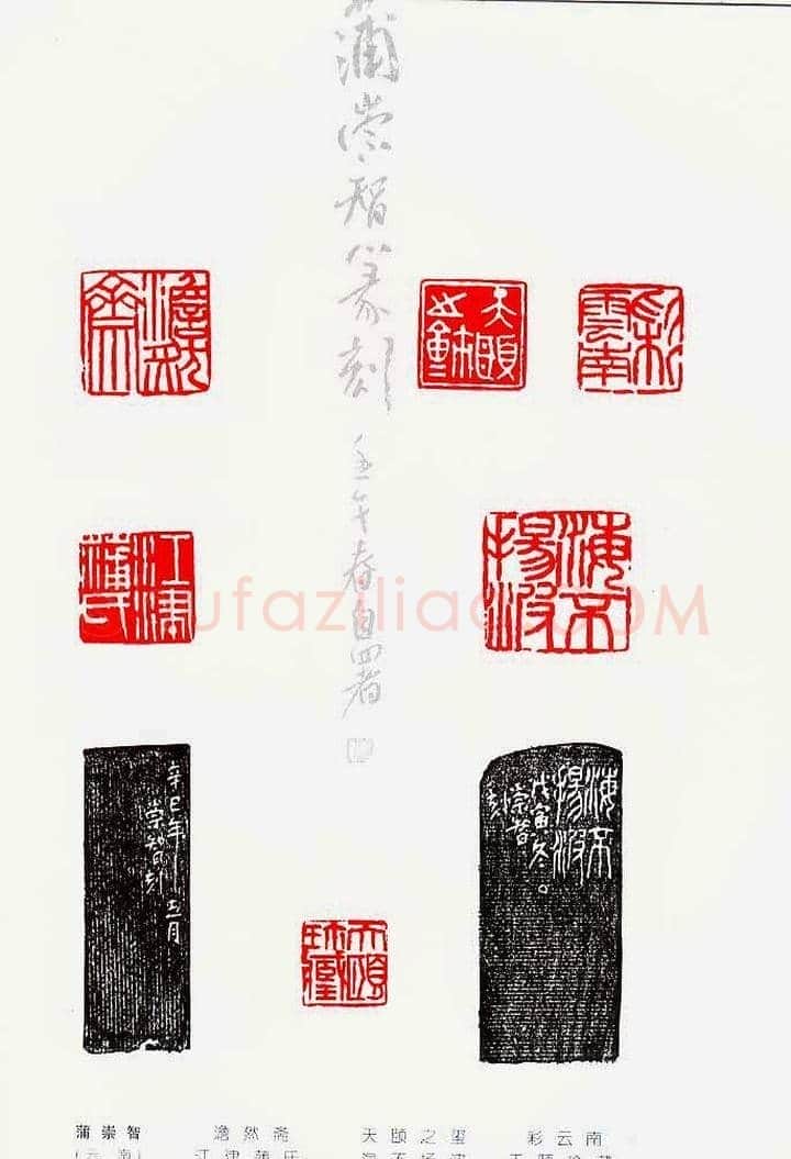 中国当代著名篆刻家作品邀请展作品集 | 篆刻作品鉴赏