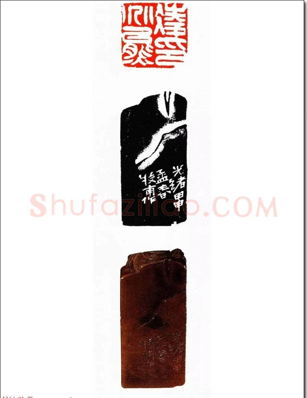 清代印坛宗师黄士陵篆刻作品选刊 | 篆刻作品鉴赏