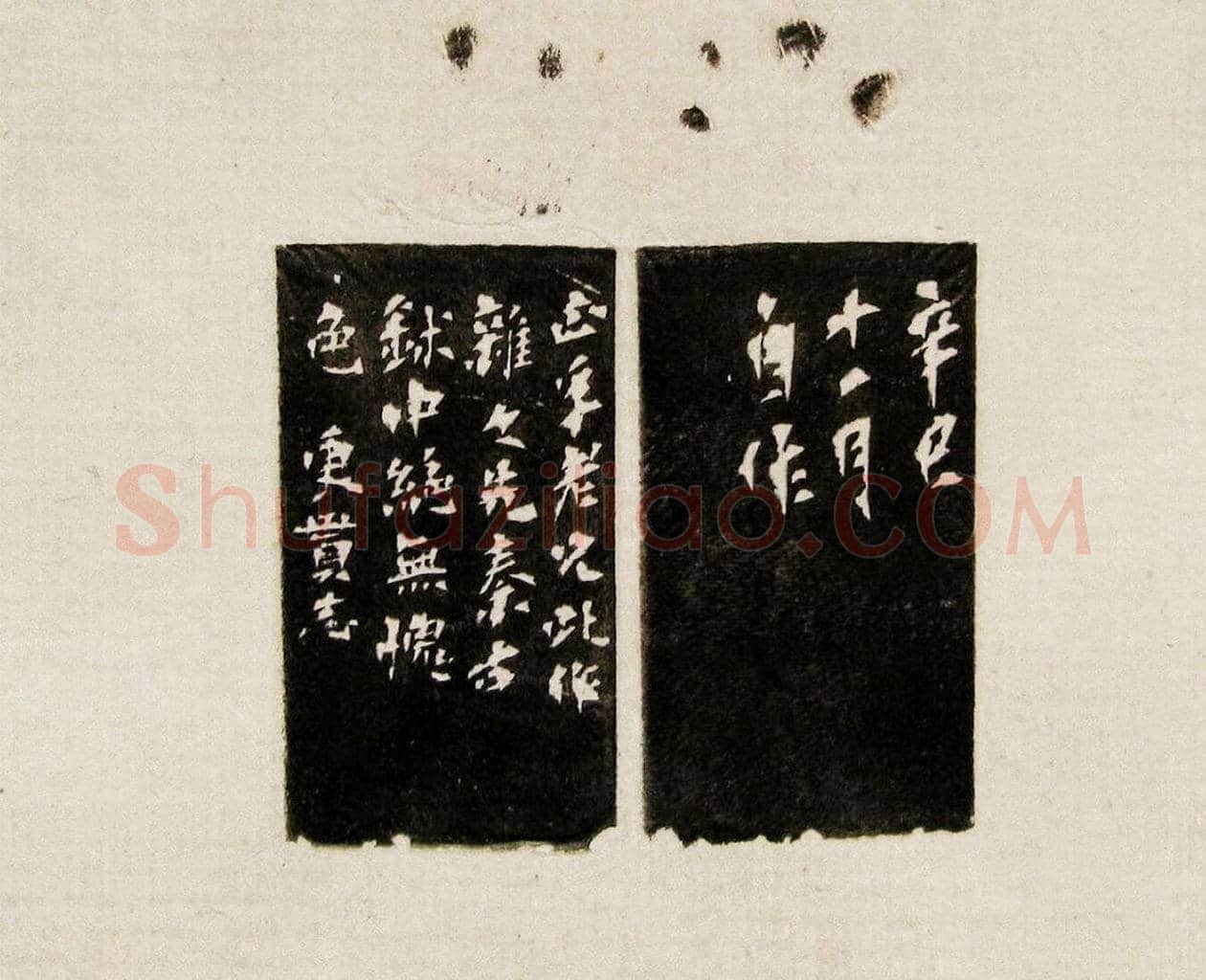 方去疾篆刻作品集《去疾治印》 | 篆刻作品欣赏