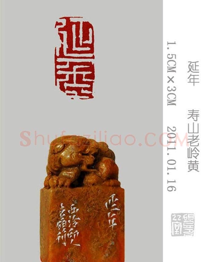 李智野篆刻作品欣赏《老砚印痕》 | 篆刻作品鉴赏