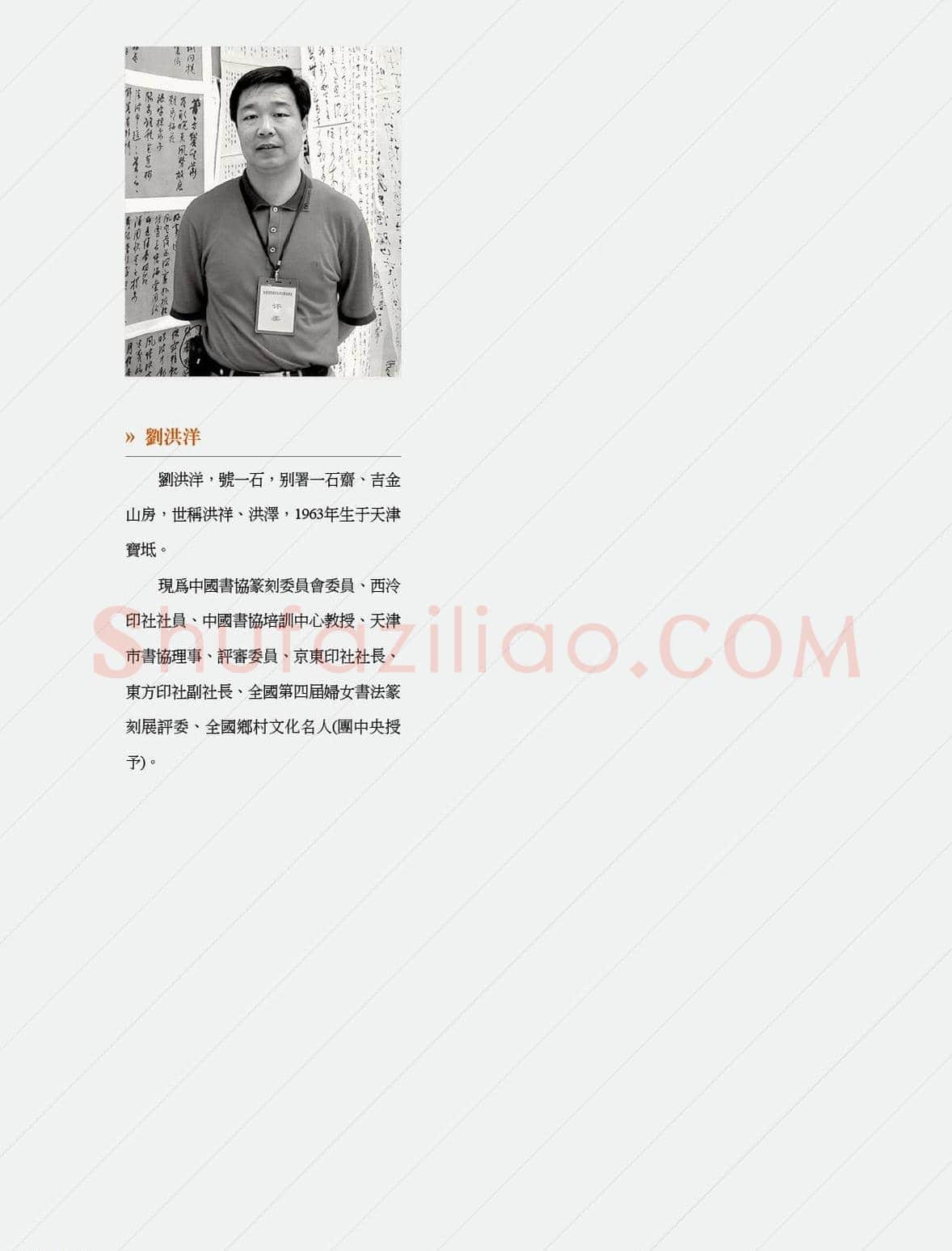 闲雅西泠·西泠印社社员篆刻闲文印选（丙之卷）特展 | 篆刻作品欣赏