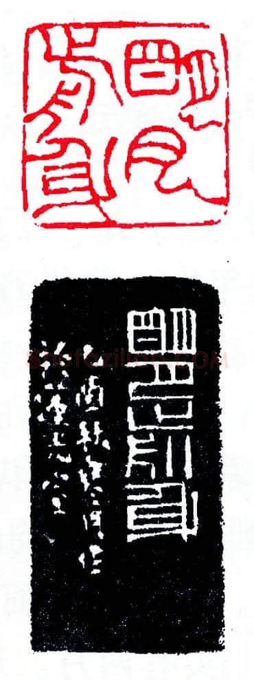 寒月莲光之明月前身(印迷藏印丛话)林乾良