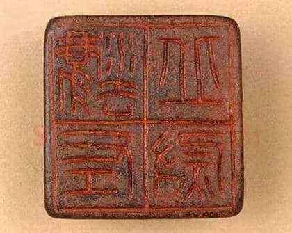 《？丘左尉》故宫博物馆收藏秦汉印玺,硬笔书法作品