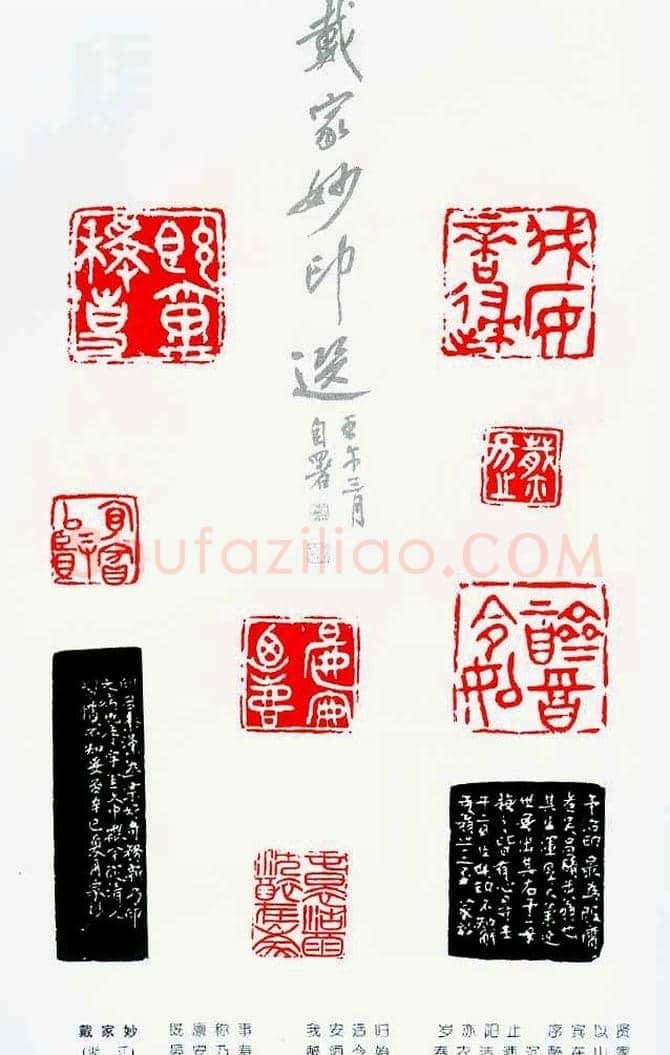 中国当代著名篆刻家作品邀请展作品集 | 篆刻作品鉴赏