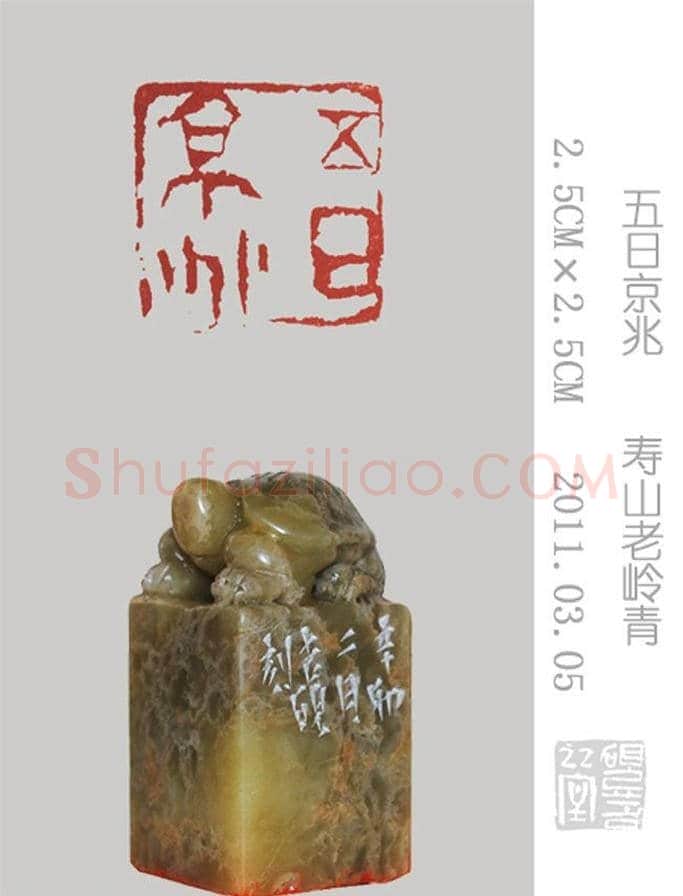 李智野篆刻作品欣赏《老砚印痕》 | 篆刻作品鉴赏