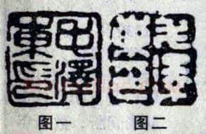 毛泽东的几方印章（周惠斌）(篆刻知识)