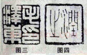 毛泽东的几方印章（周惠斌）(篆刻知识)