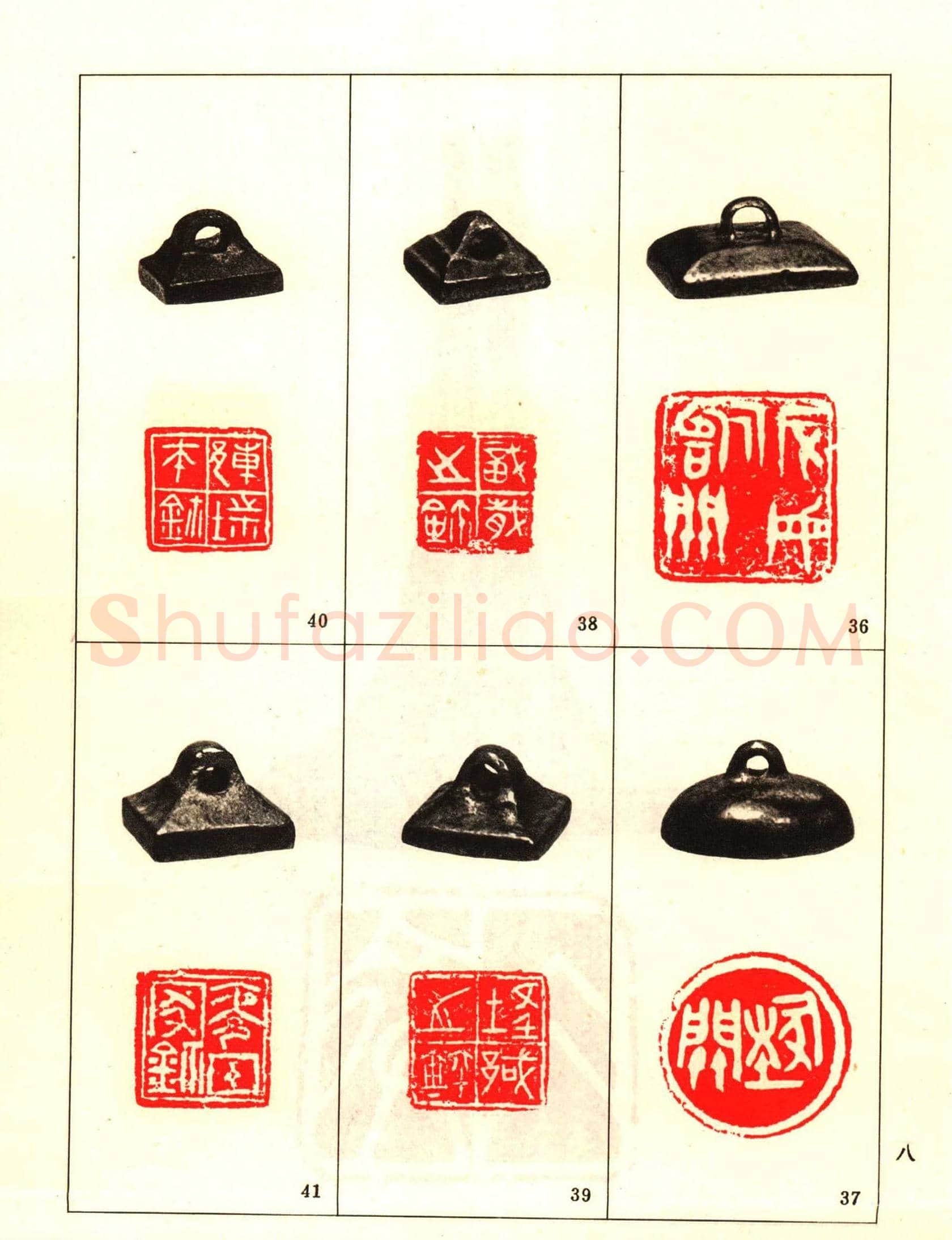 故宫博物院藏古玺印选--战国古玺 | 篆刻作品鉴赏
