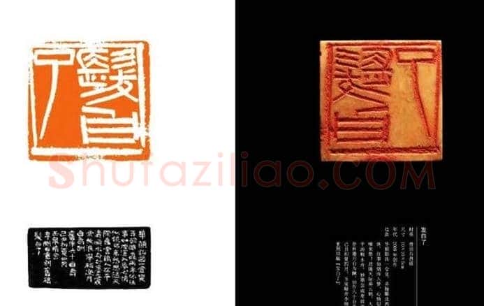 中国当代篆刻名家精品集·李刚田 | 篆刻作品欣赏