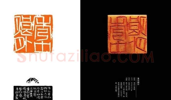 中国当代篆刻名家精品集·李刚田 | 篆刻作品欣赏