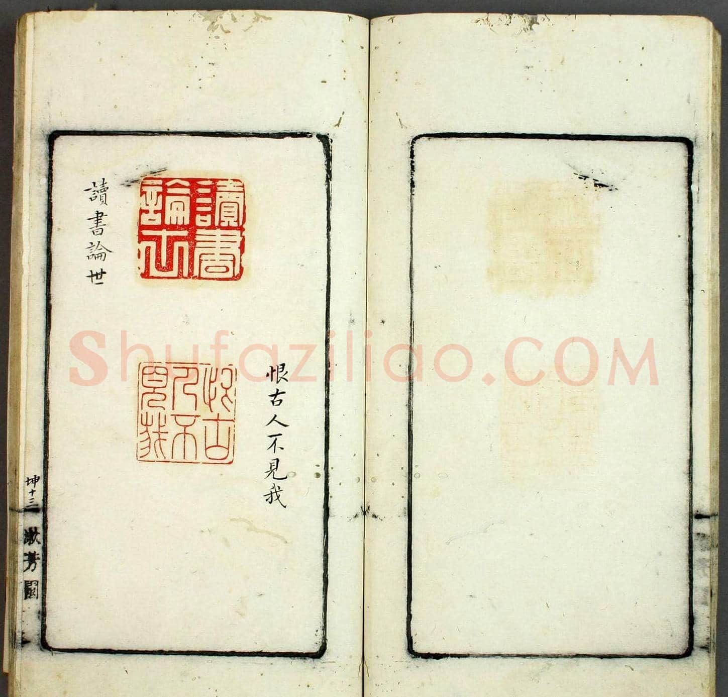 日本早稻田大学图书《印学集成》 | 篆刻作品欣赏