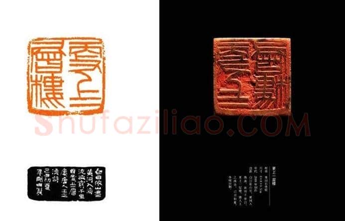 中国当代篆刻名家精品集·李刚田 | 篆刻作品欣赏