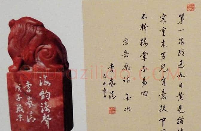李岚清篆刻作品欣赏 | 篆刻作品鉴赏
