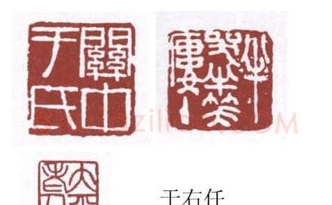书画名家篆刻印章欣赏 | 篆刻作品欣赏
