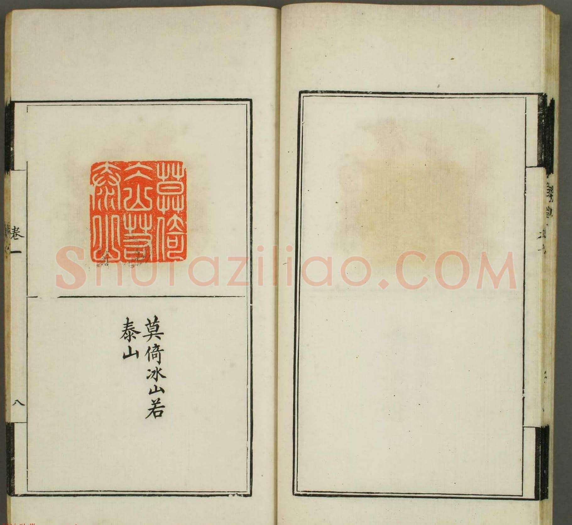 清代顾湘编《学山堂印存》卷一 白棉纸精印 | 篆刻作品欣赏