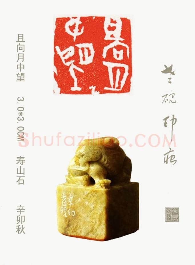 李智野篆刻作品欣赏《老砚印痕》 | 篆刻作品鉴赏