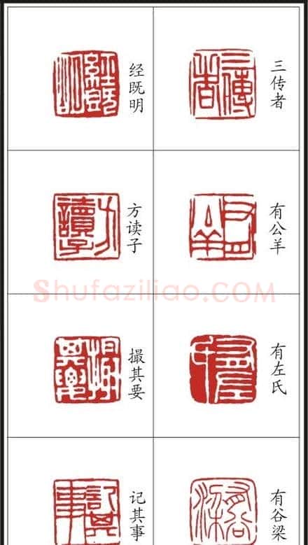 李树恩篆刻作品欣赏《三字经》 | 篆刻作品鉴赏