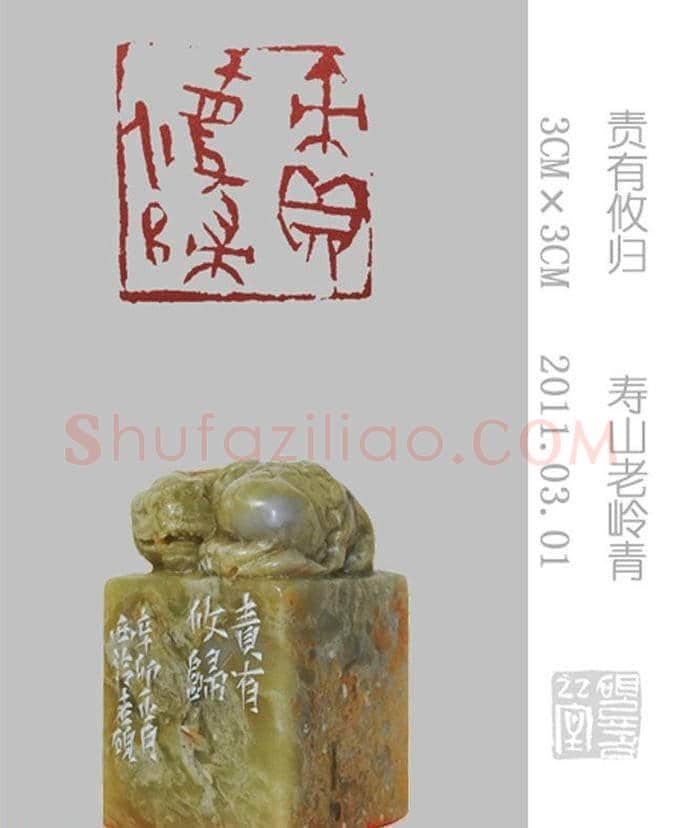 李智野篆刻作品欣赏《老砚印痕》 | 篆刻作品鉴赏