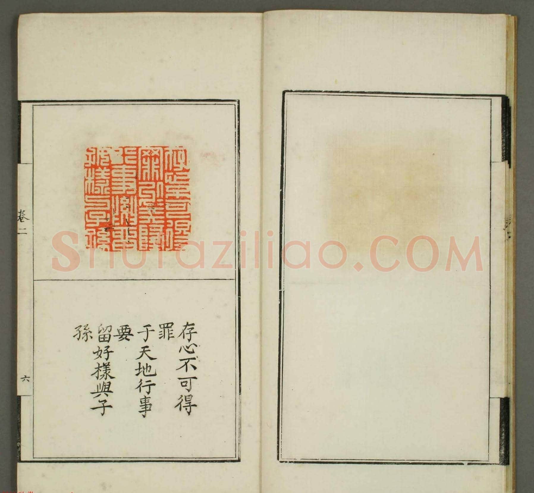 清代顾湘编《学山堂印存》卷二 早稻田大学藏 | 篆刻作品欣赏