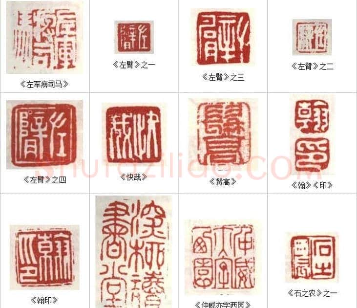 高凤翰常用印鉴欣赏 | 篆刻作品欣赏