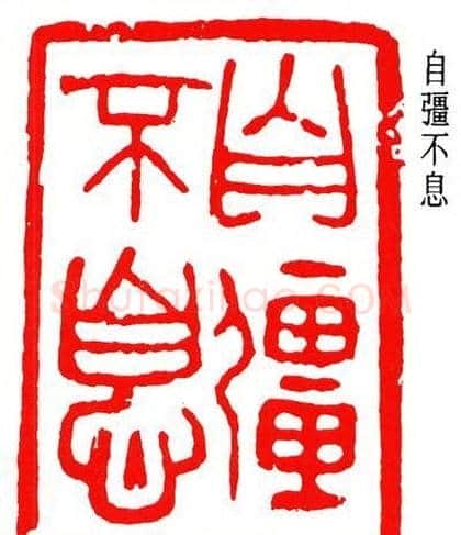 童雪鸿篆刻作品欣赏 | 篆刻作品鉴赏