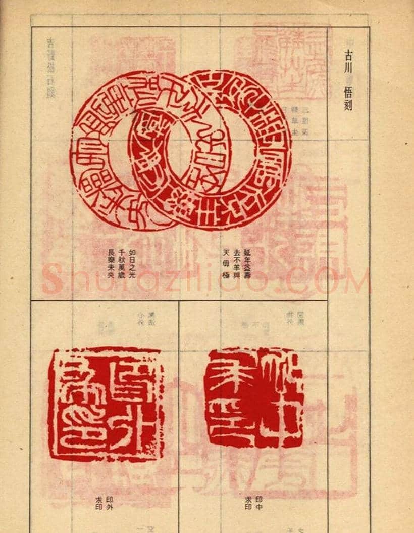 香港举办日本篆刻家作品联展选刊 | 篆刻作品欣赏