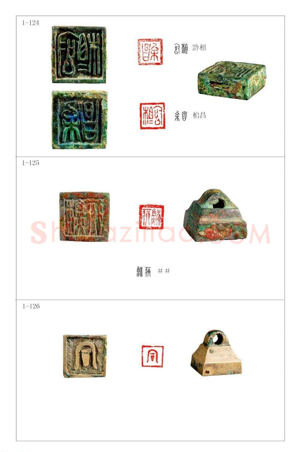 中国古印 程训义古玺印集存高清彩版 | 篆刻作品鉴赏