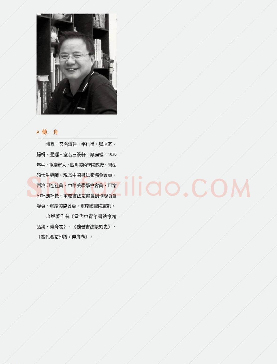 闲雅西泠·西泠印社社员篆刻闲文印选（丙之卷）特展 | 篆刻作品欣赏