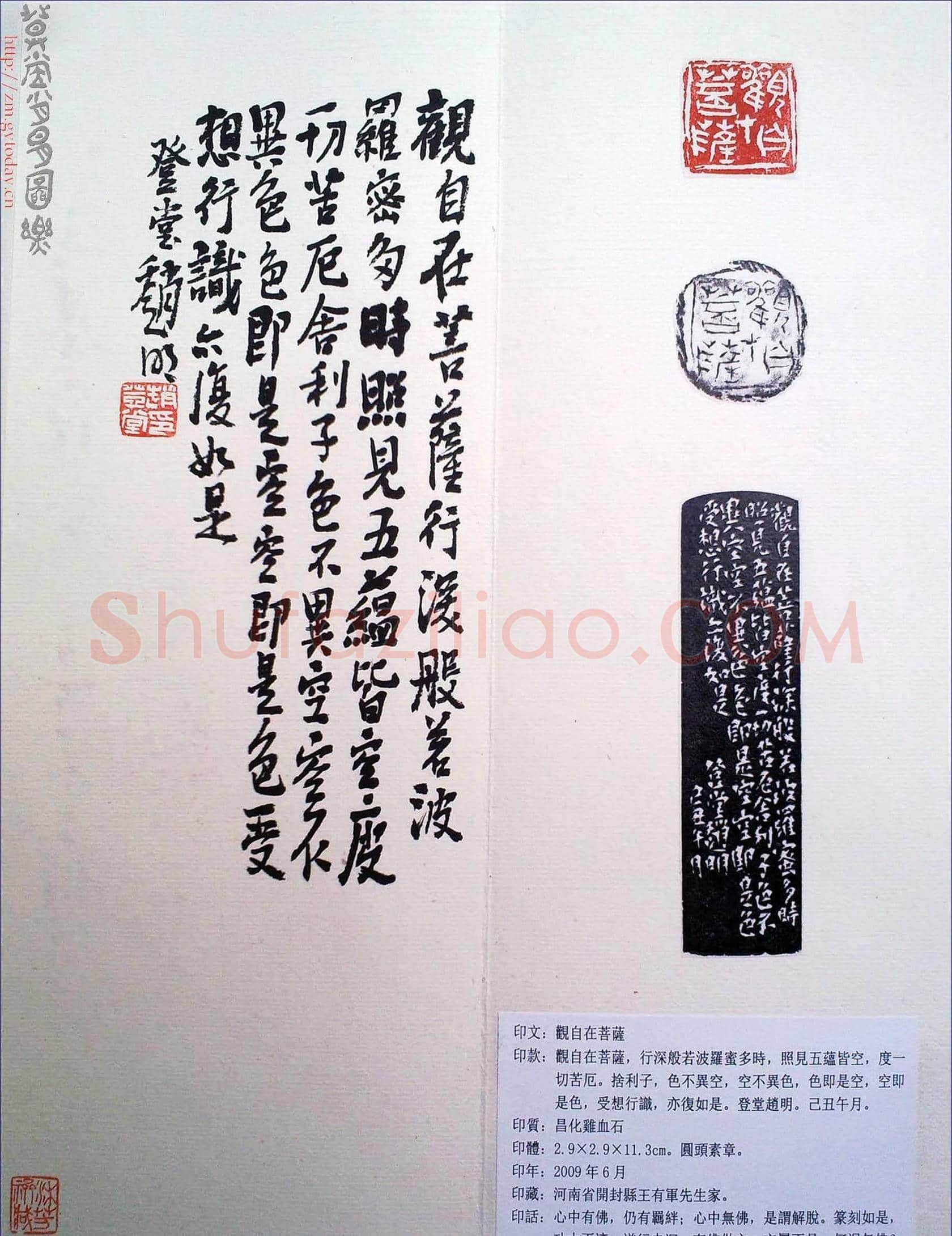 赵明书法篆刻欣赏白文古玺精选寅集 | 篆刻作品鉴赏