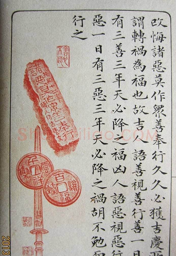 苏涧宽治印欣赏《太上感应篇印谱》 | 篆刻作品鉴赏