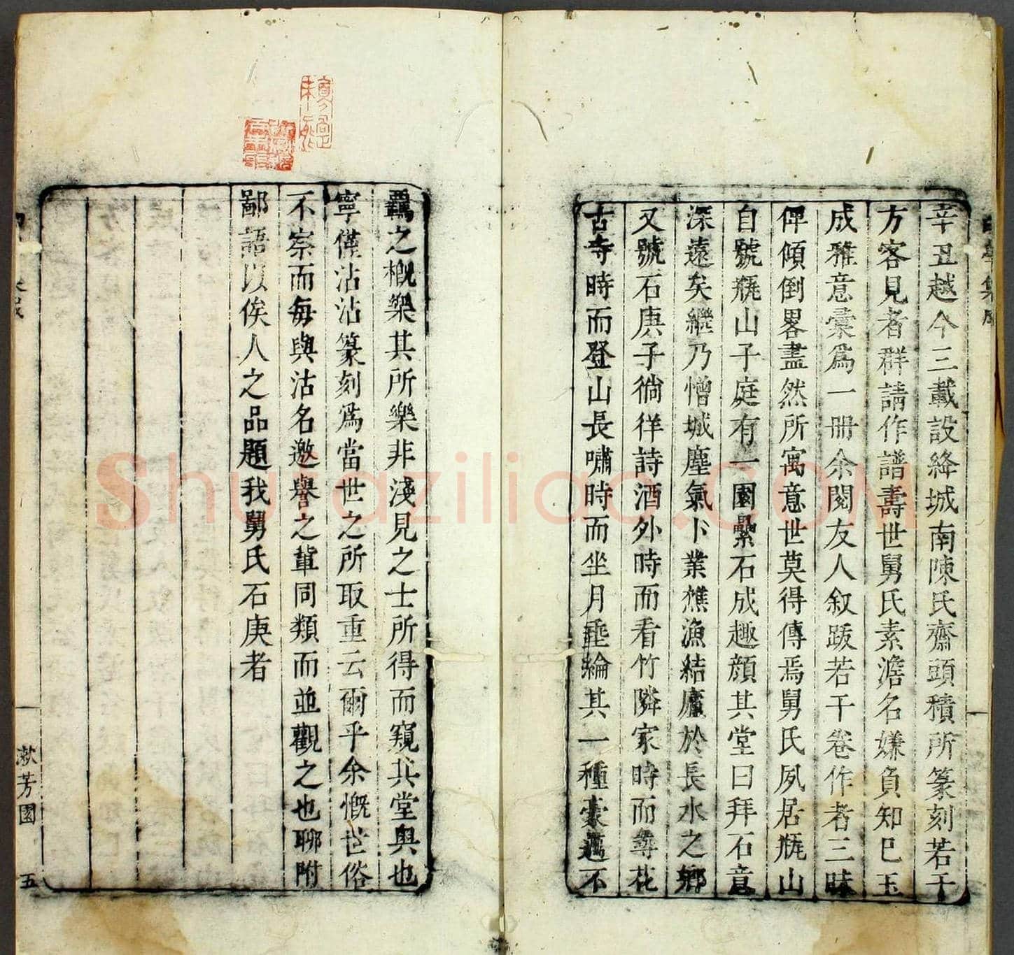 日本早稻田大学图书《印学集成》 | 篆刻作品欣赏