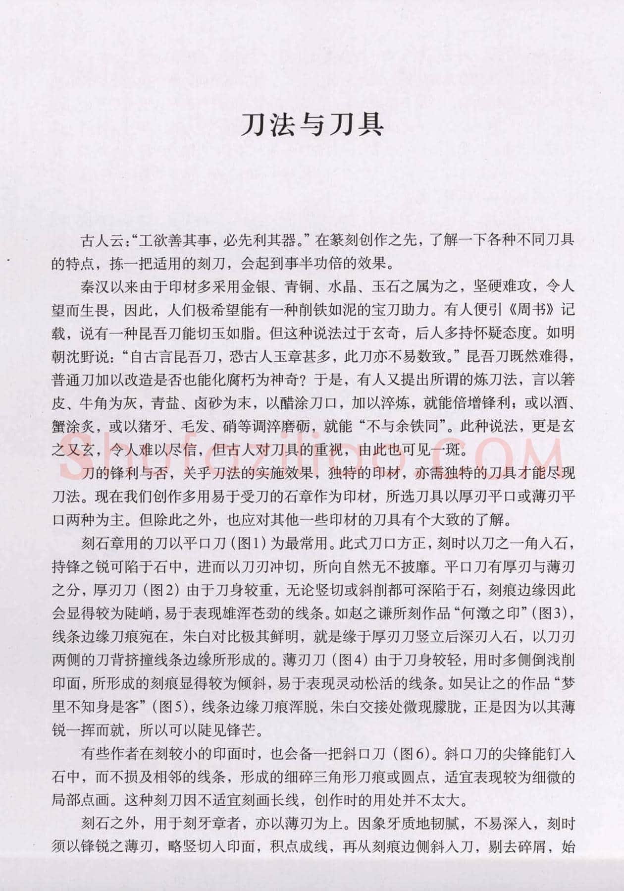 篆刻技法丛书《篆刻刀法百讲》 | 篆刻作品欣赏