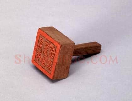 昇平署木印 | 故宫玺印类藏品