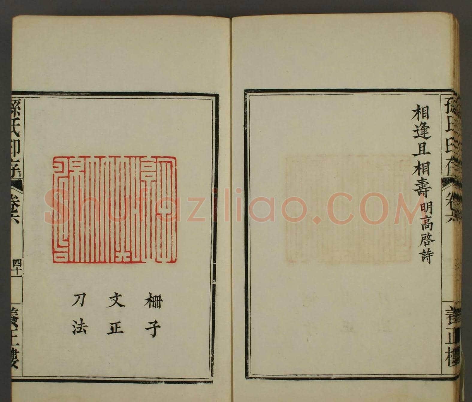 《养正楼印存》卷六“百寿”印谱欣赏 | 篆刻作品鉴赏