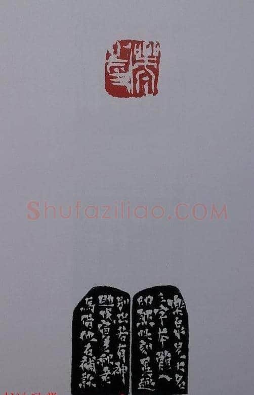 当代篆刻名家马士达篆刻作品欣赏 | 篆刻作品鉴赏
