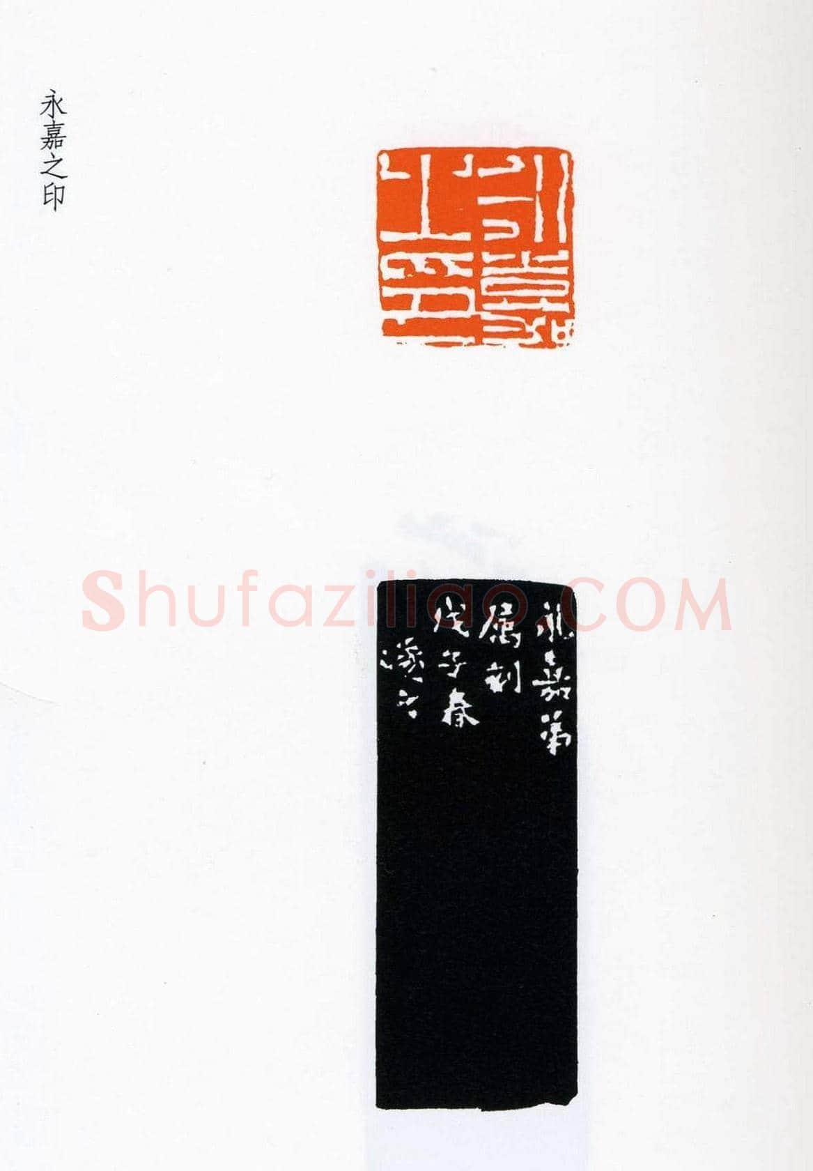 祝遂之篆刻作品欣赏《祝遂之印谱》 | 篆刻作品欣赏